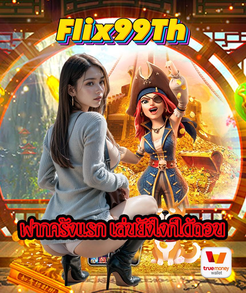 flix99th
